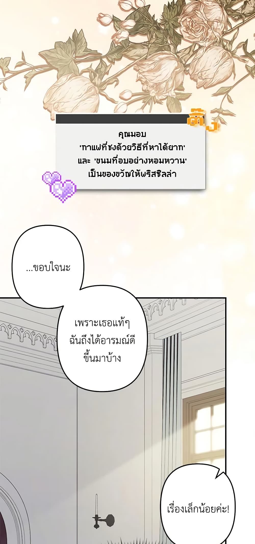 How to Survive as a Maid in a Horror Game ตอนที่ 22 29