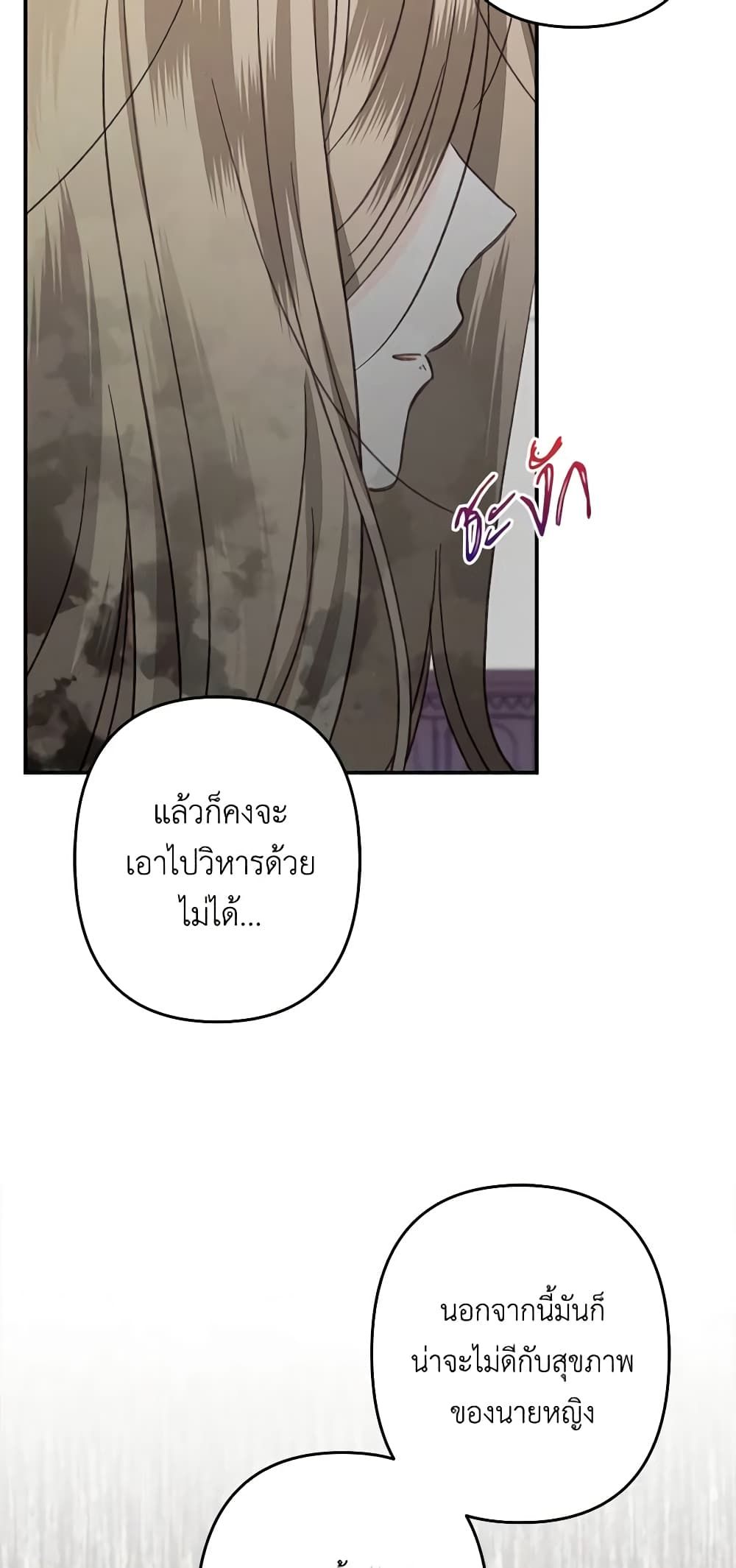 How to Survive as a Maid in a Horror Game ตอนที่ 22 34