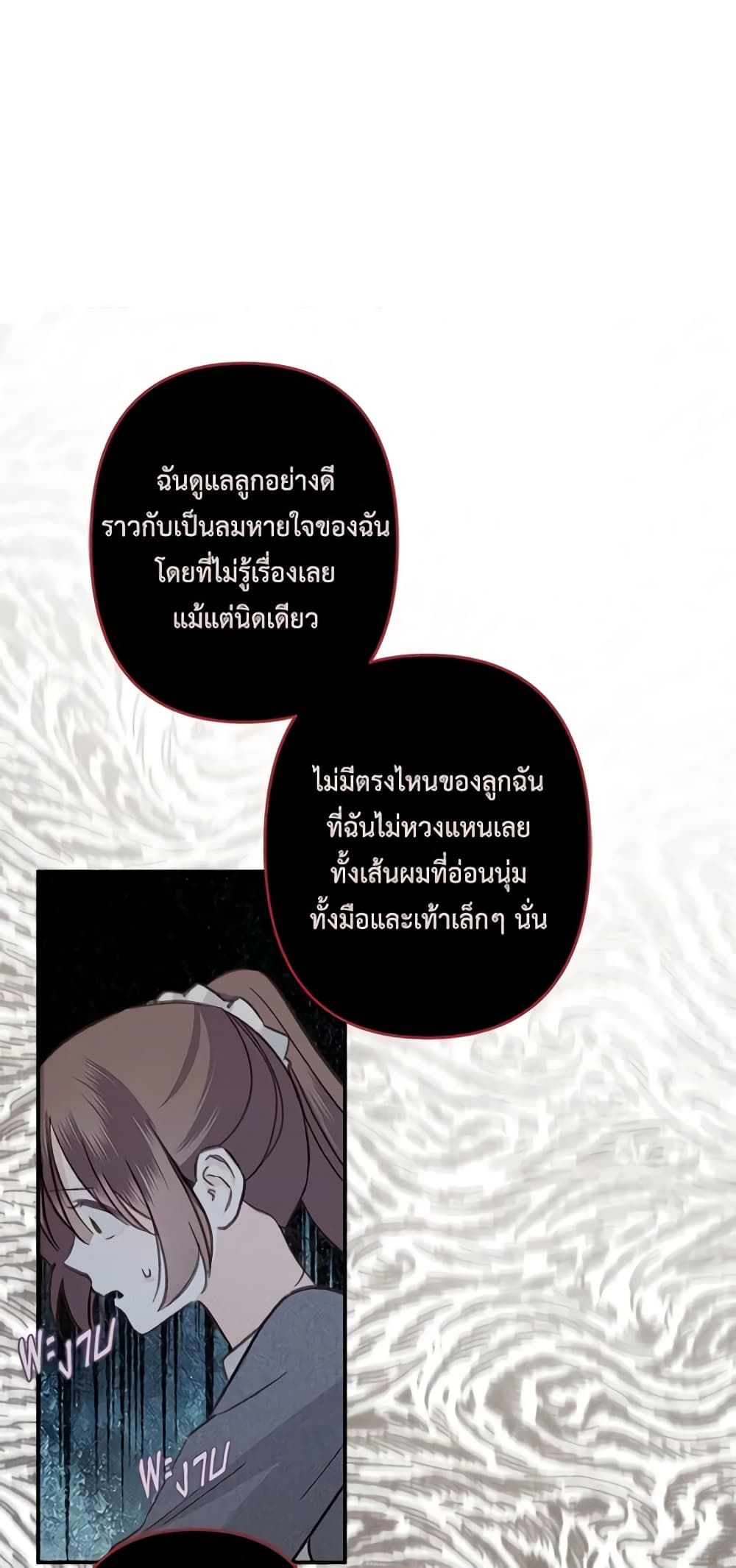 How to Survive as a Maid in a Horror Game ตอนที่ 22 43