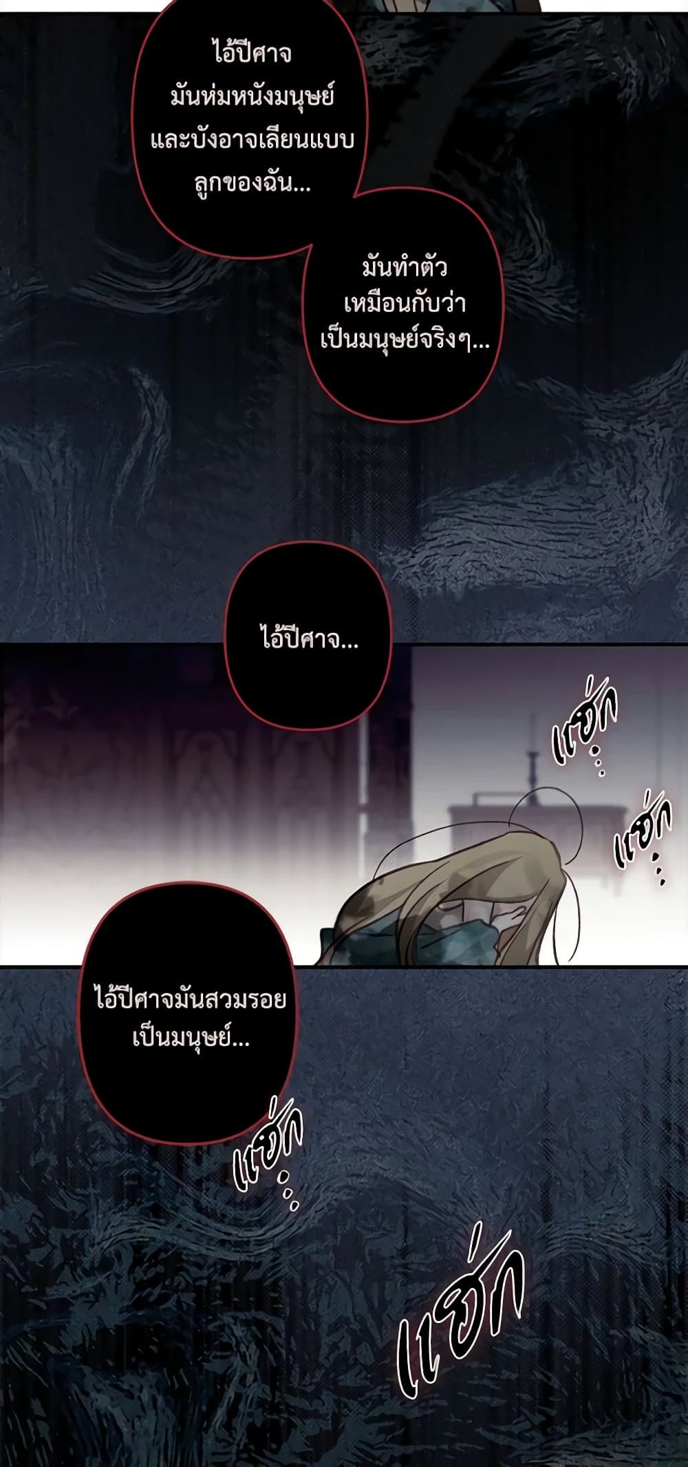 How to Survive as a Maid in a Horror Game ตอนที่ 22 38