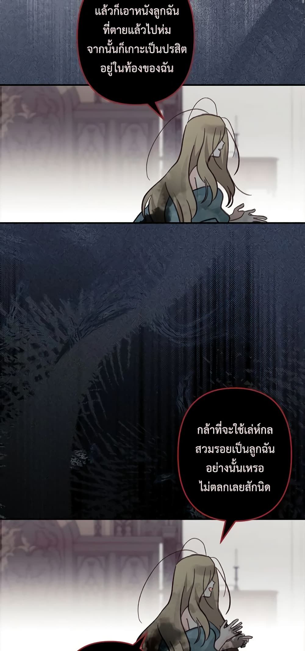 How to Survive as a Maid in a Horror Game ตอนที่ 22 37