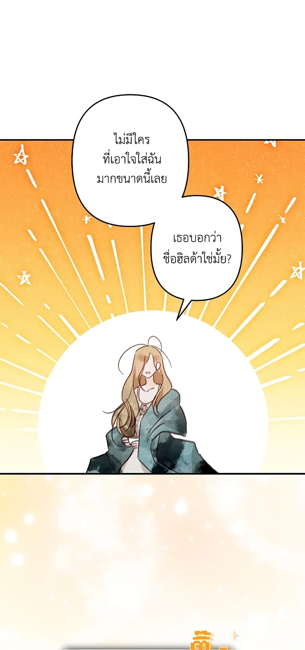 How to Survive as a Maid in a Horror Game ตอนที่ 22 31