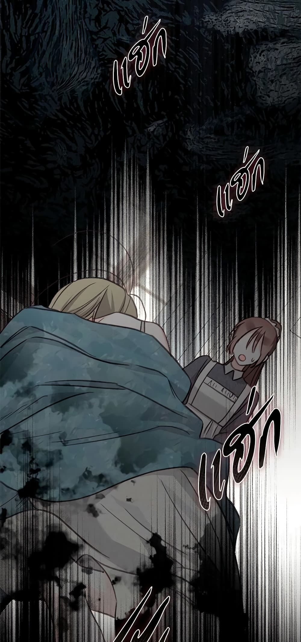 How to Survive as a Maid in a Horror Game ตอนที่ 22 39