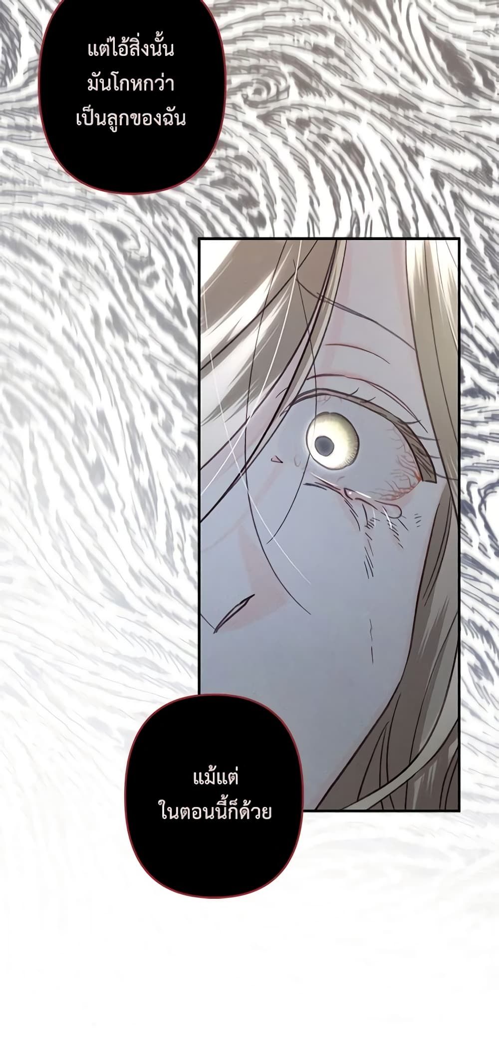 How to Survive as a Maid in a Horror Game ตอนที่ 22 44