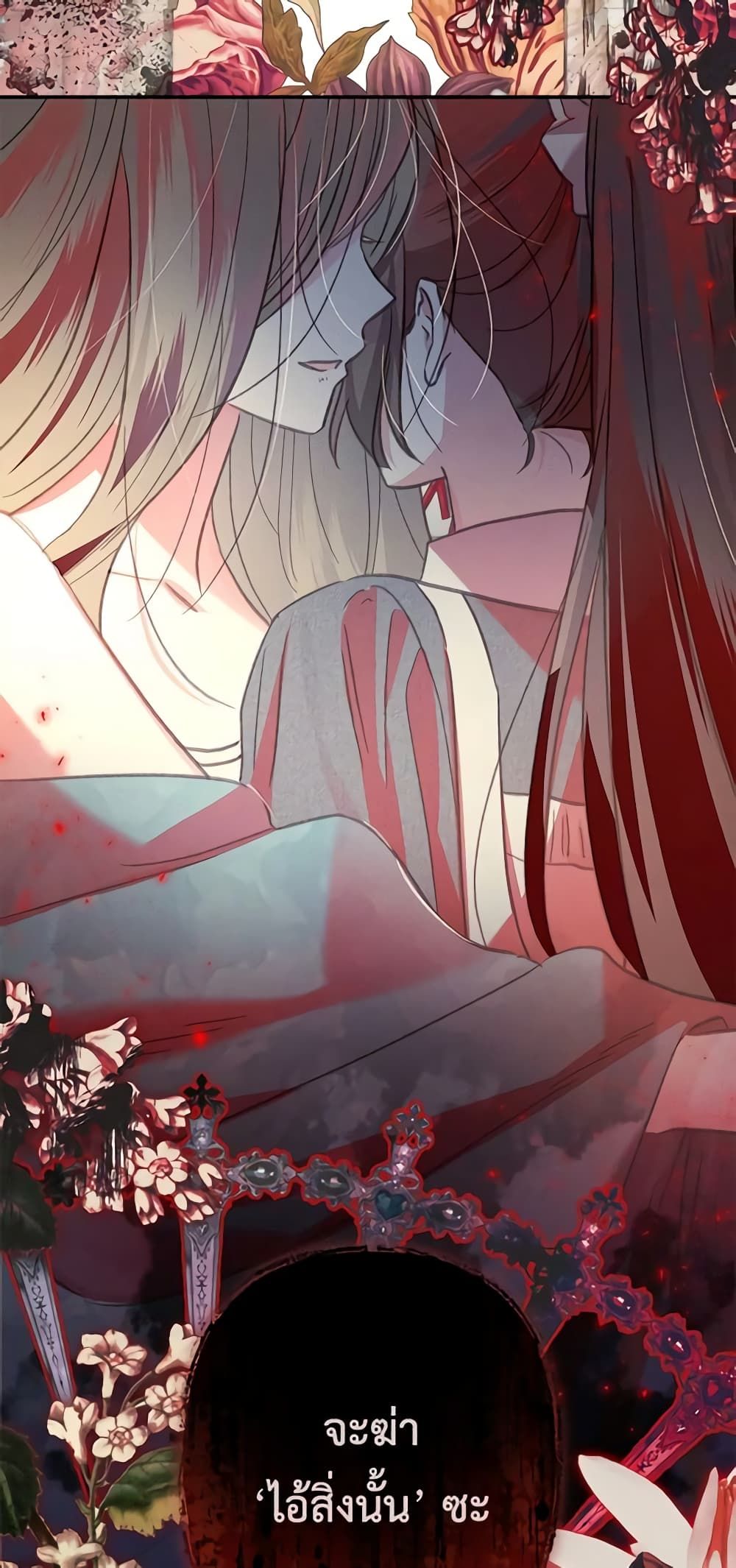 How to Survive as a Maid in a Horror Game ตอนที่ 22 51