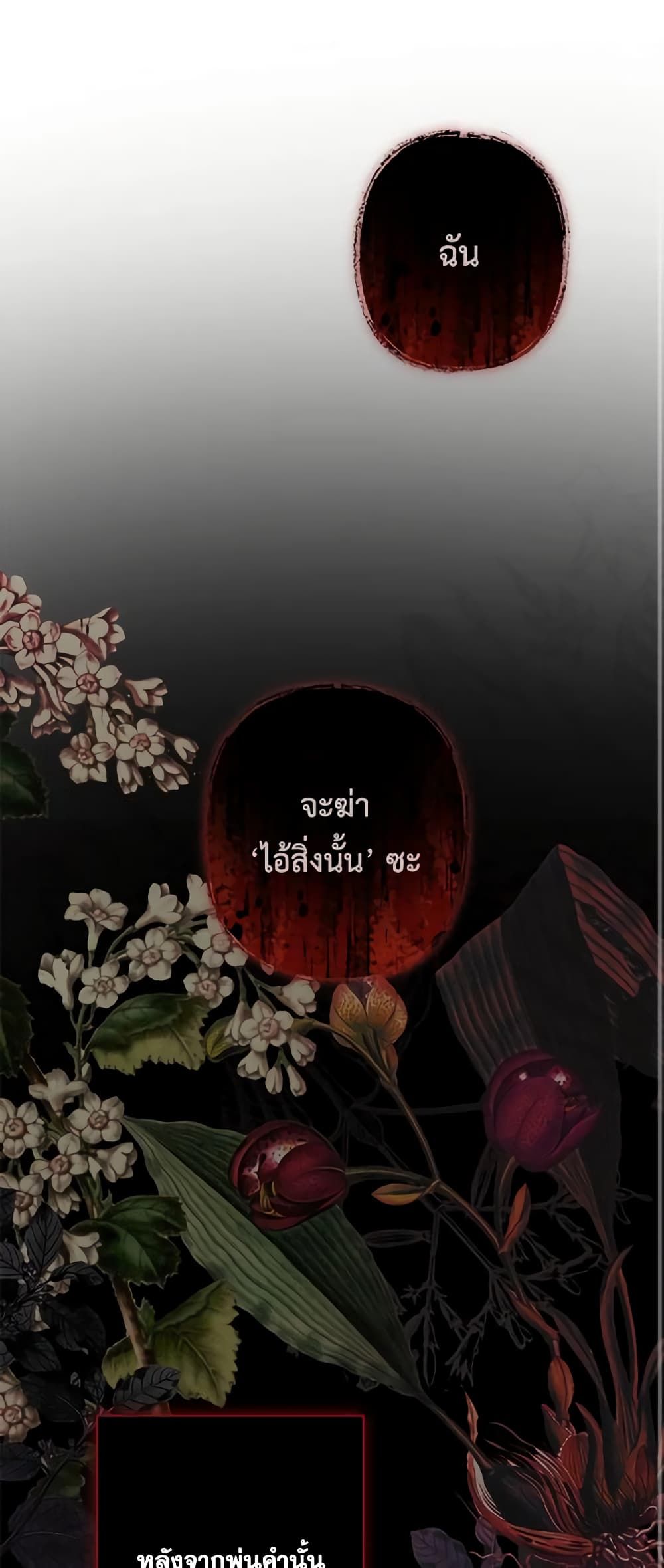 How to Survive as a Maid in a Horror Game ตอนที่ 23 1