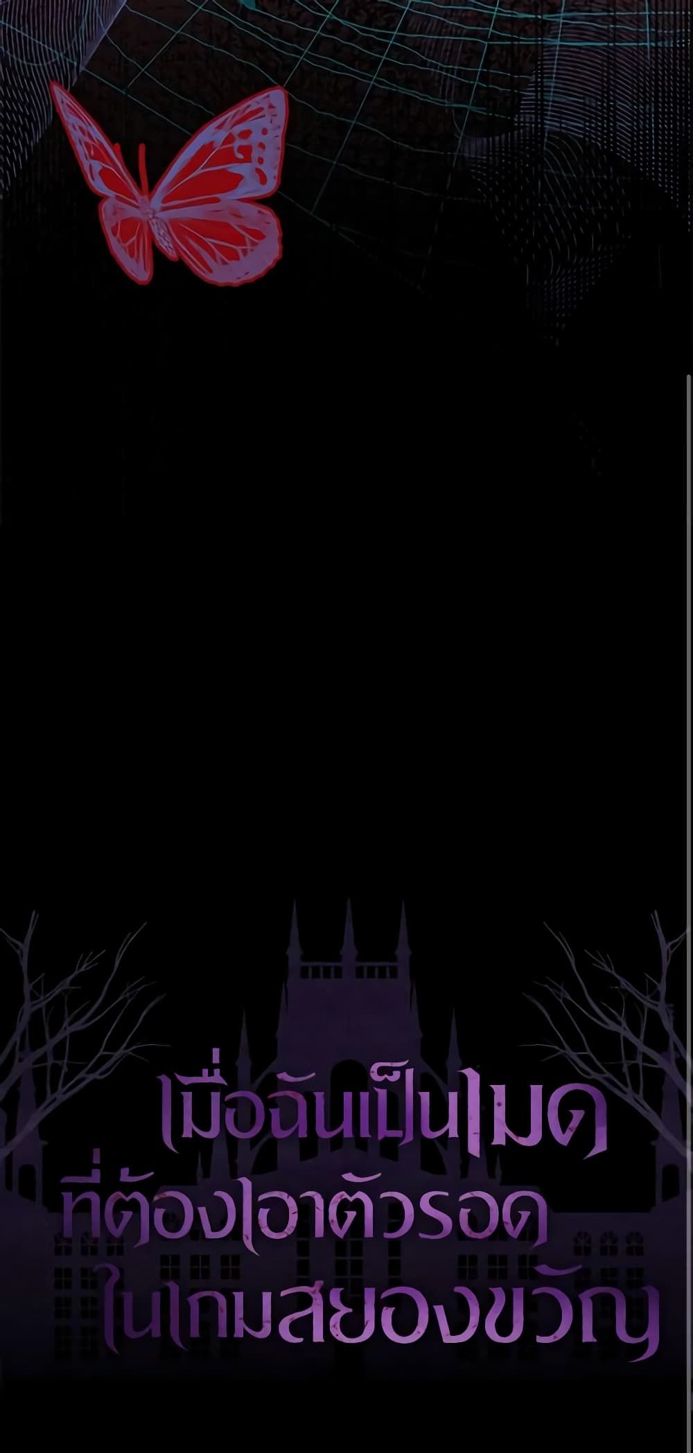 How to Survive as a Maid in a Horror Game ตอนที่ 22 52