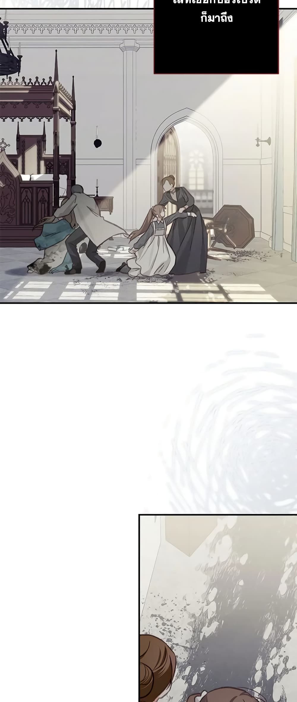 How to Survive as a Maid in a Horror Game ตอนที่ 23 3