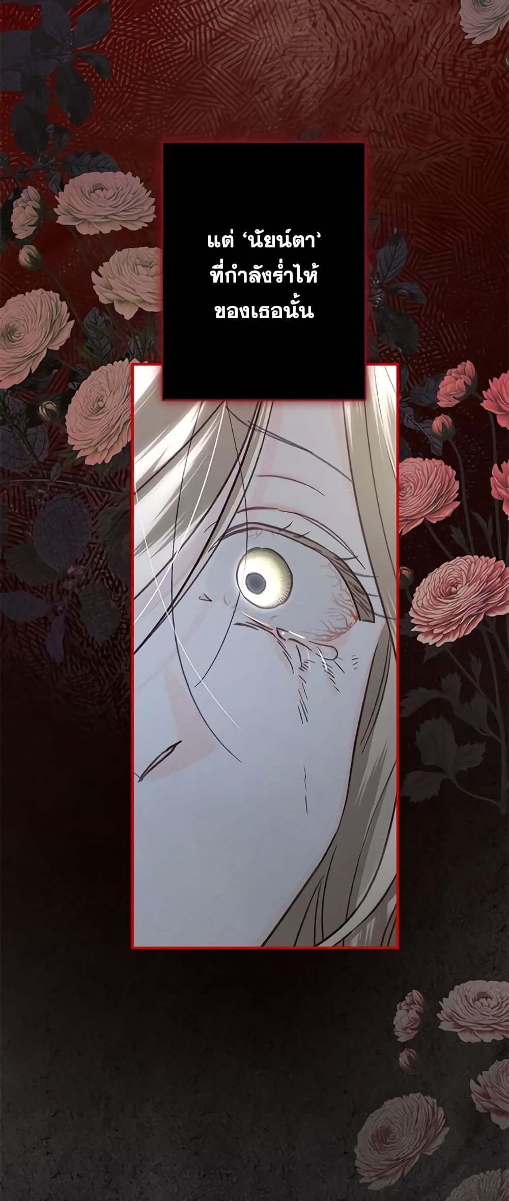 How to Survive as a Maid in a Horror Game ตอนที่ 23 5