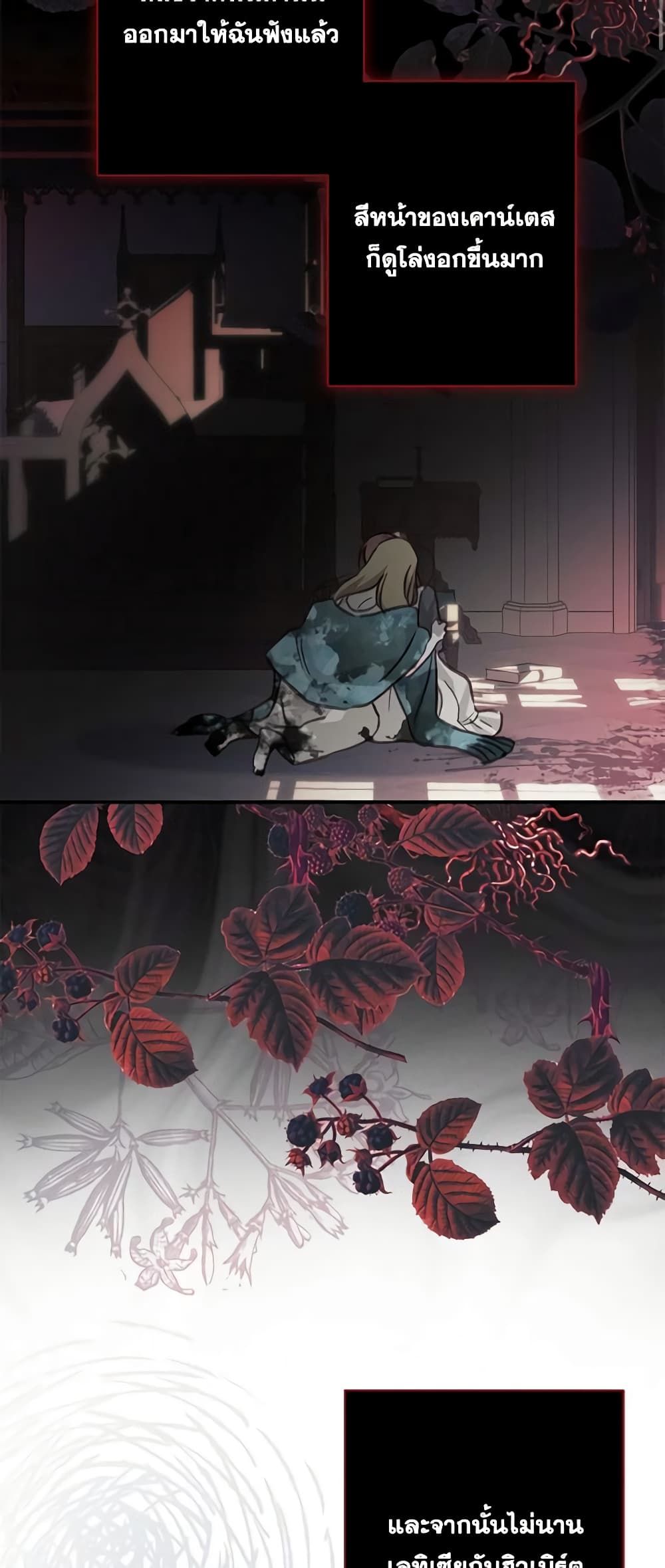 How to Survive as a Maid in a Horror Game ตอนที่ 23 2