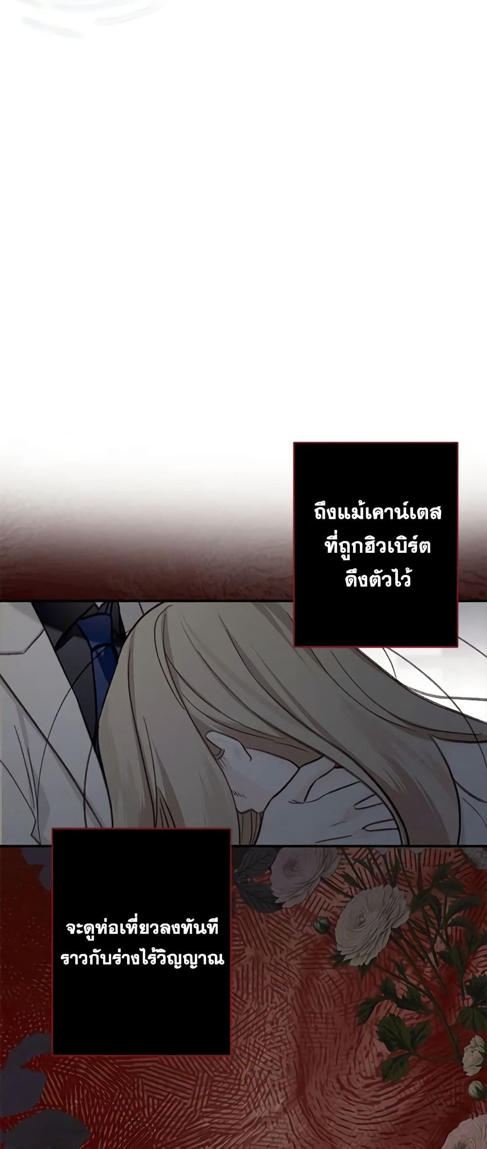 How to Survive as a Maid in a Horror Game ตอนที่ 23 4