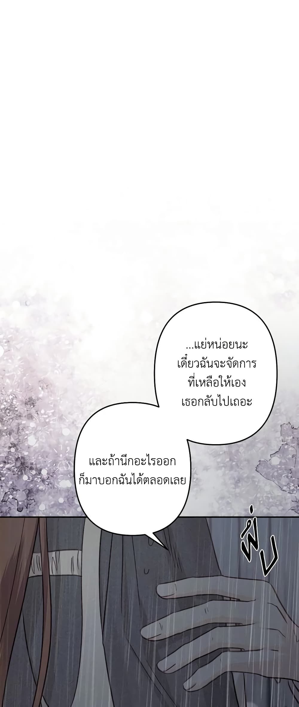 How to Survive as a Maid in a Horror Game ตอนที่ 23 15