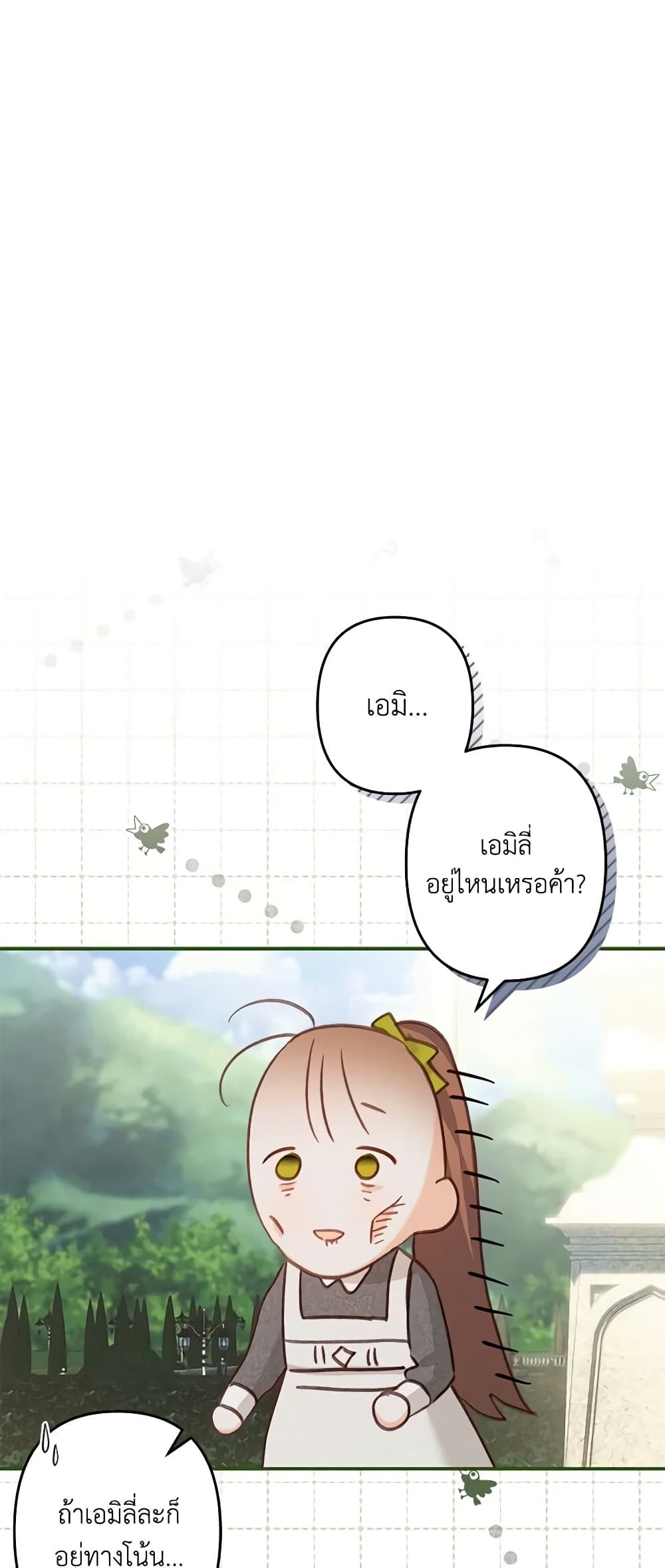 How to Survive as a Maid in a Horror Game ตอนที่ 23 23
