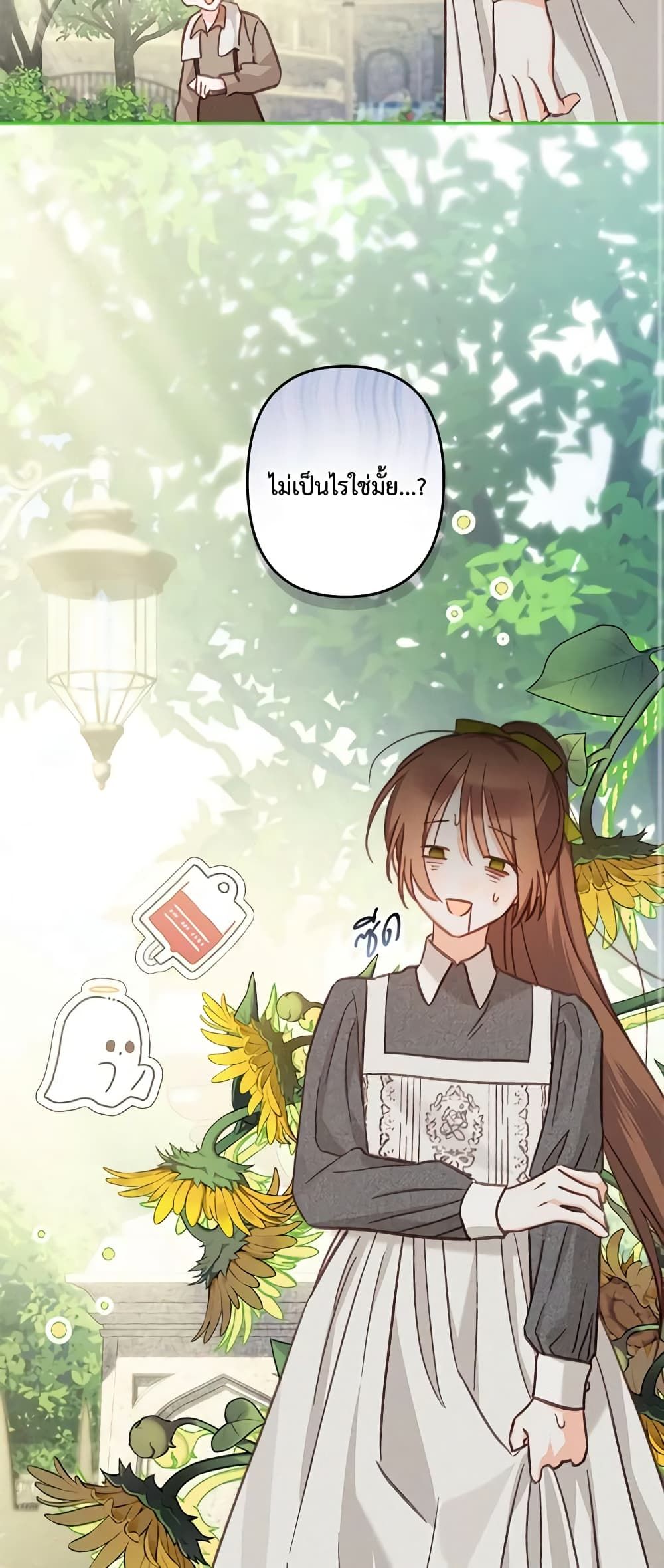 How to Survive as a Maid in a Horror Game ตอนที่ 23 22