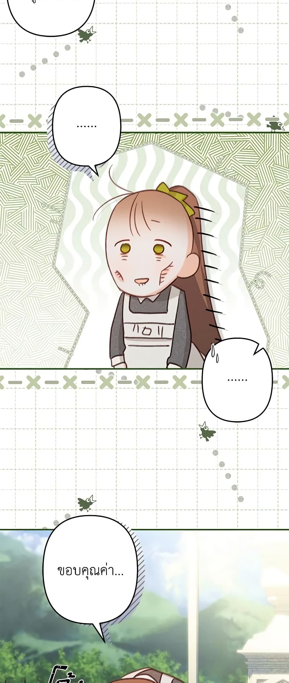 How to Survive as a Maid in a Horror Game ตอนที่ 23 24