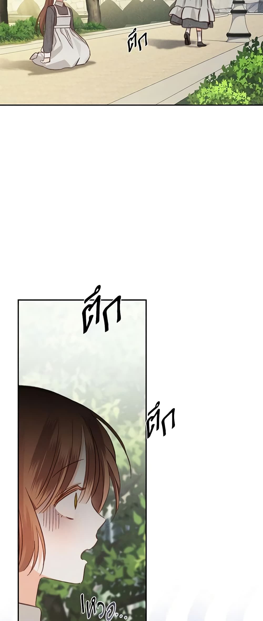 How to Survive as a Maid in a Horror Game ตอนที่ 23 34