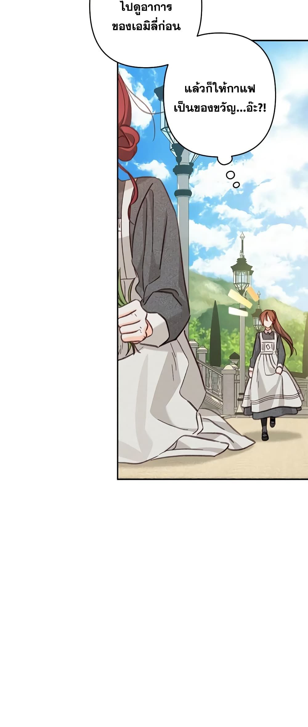 How to Survive as a Maid in a Horror Game ตอนที่ 23 28