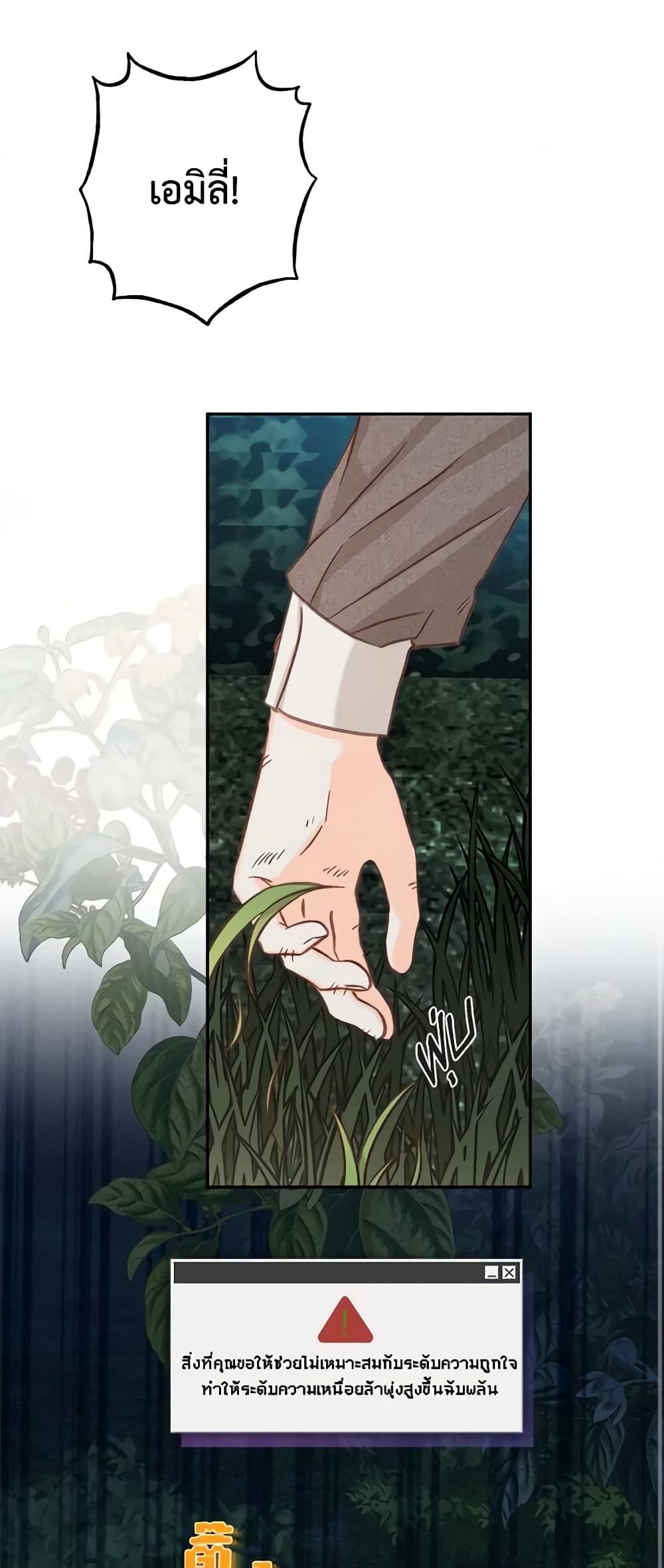 How to Survive as a Maid in a Horror Game ตอนที่ 23 29