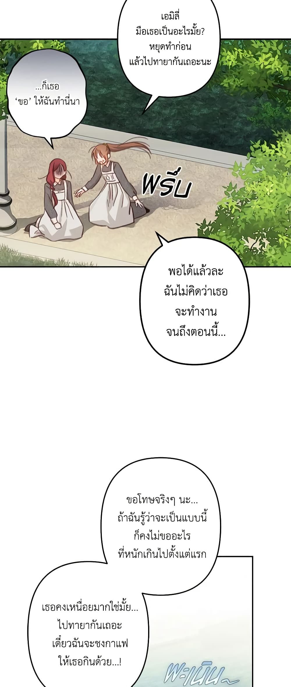 How to Survive as a Maid in a Horror Game ตอนที่ 23 32
