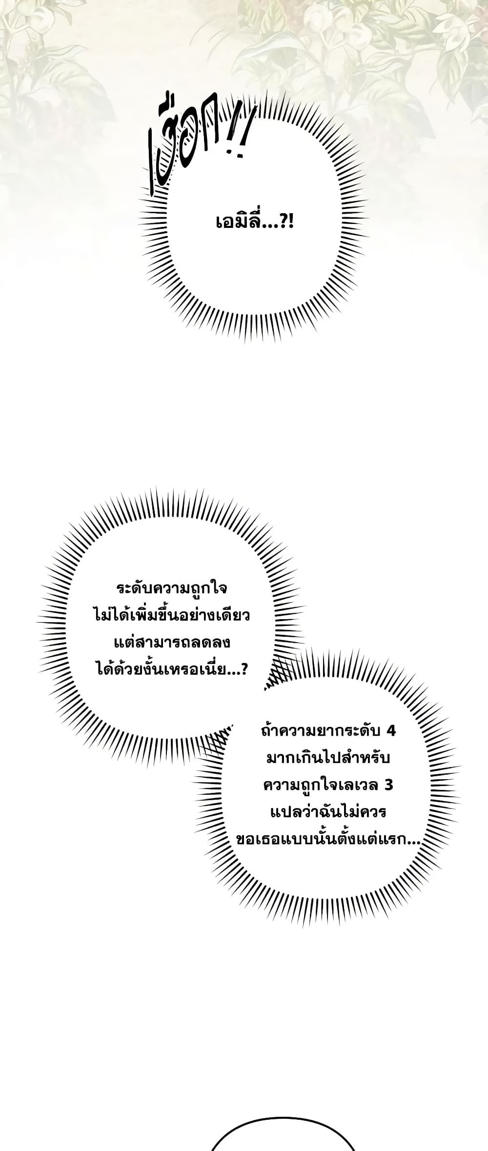 How to Survive as a Maid in a Horror Game ตอนที่ 23 31