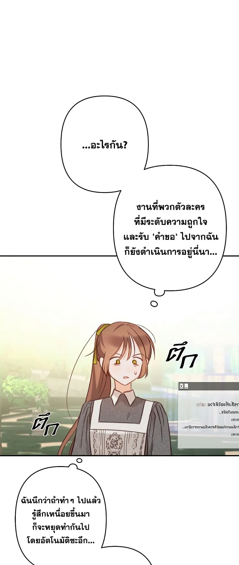 How to Survive as a Maid in a Horror Game ตอนที่ 23 27