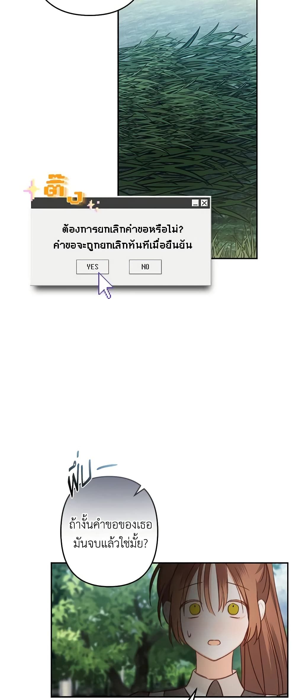 How to Survive as a Maid in a Horror Game ตอนที่ 23 33