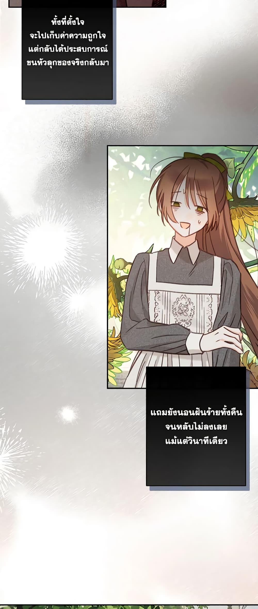 How to Survive as a Maid in a Horror Game ตอนที่ 23 38