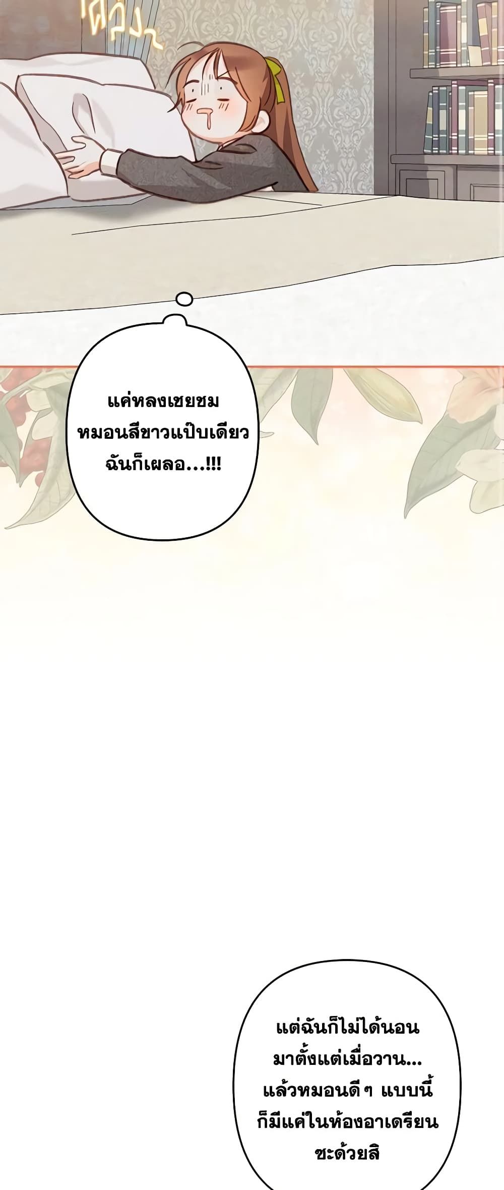 How to Survive as a Maid in a Horror Game ตอนที่ 23 47