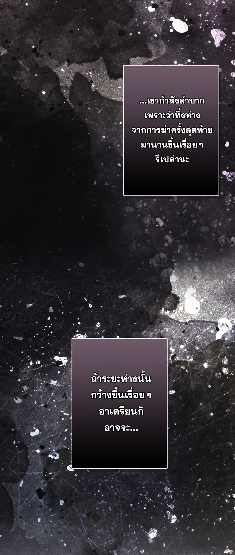 How to Survive as a Maid in a Horror Game ตอนที่ 23 41