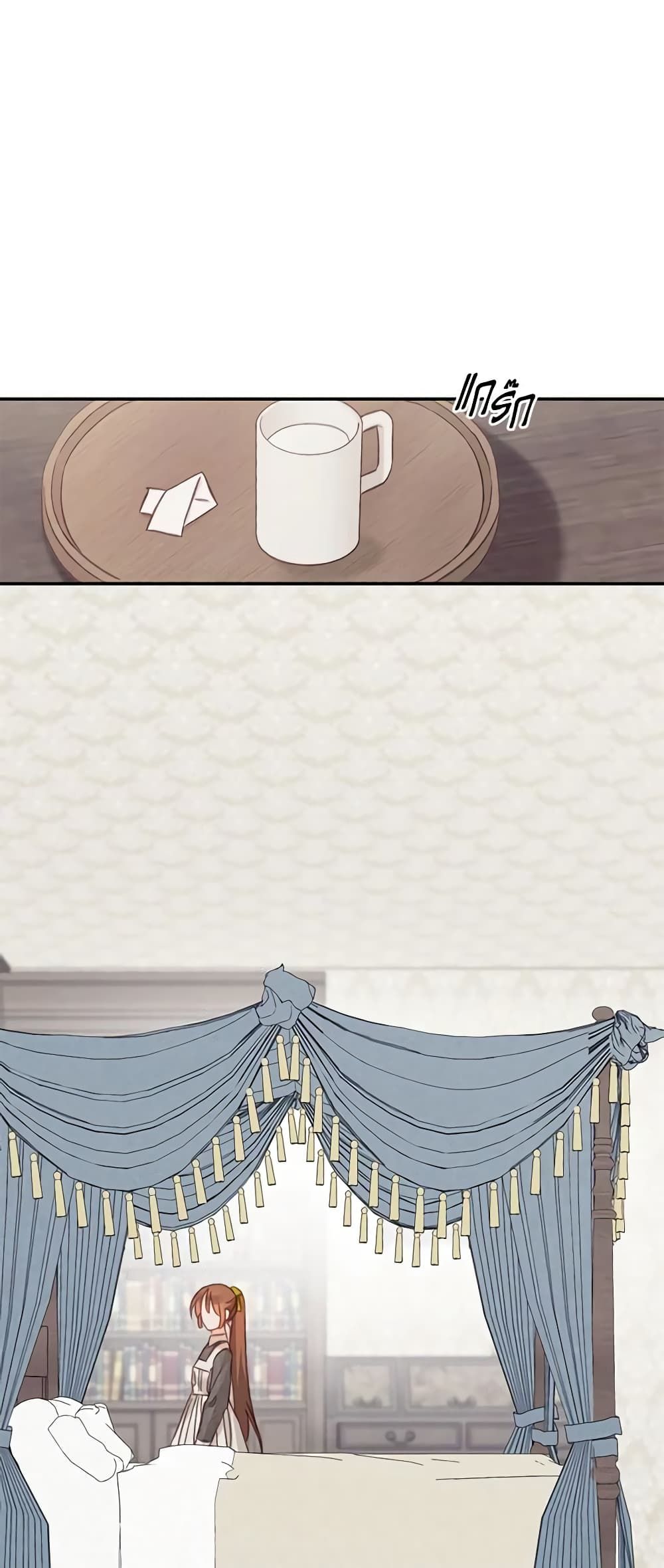 How to Survive as a Maid in a Horror Game ตอนที่ 23 45