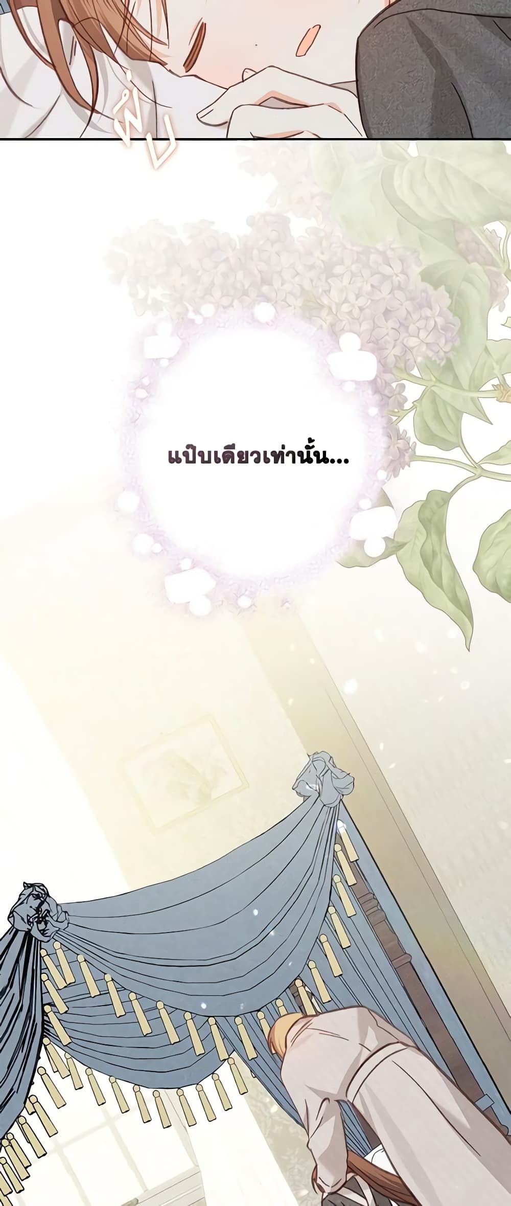 How to Survive as a Maid in a Horror Game ตอนที่ 23 49