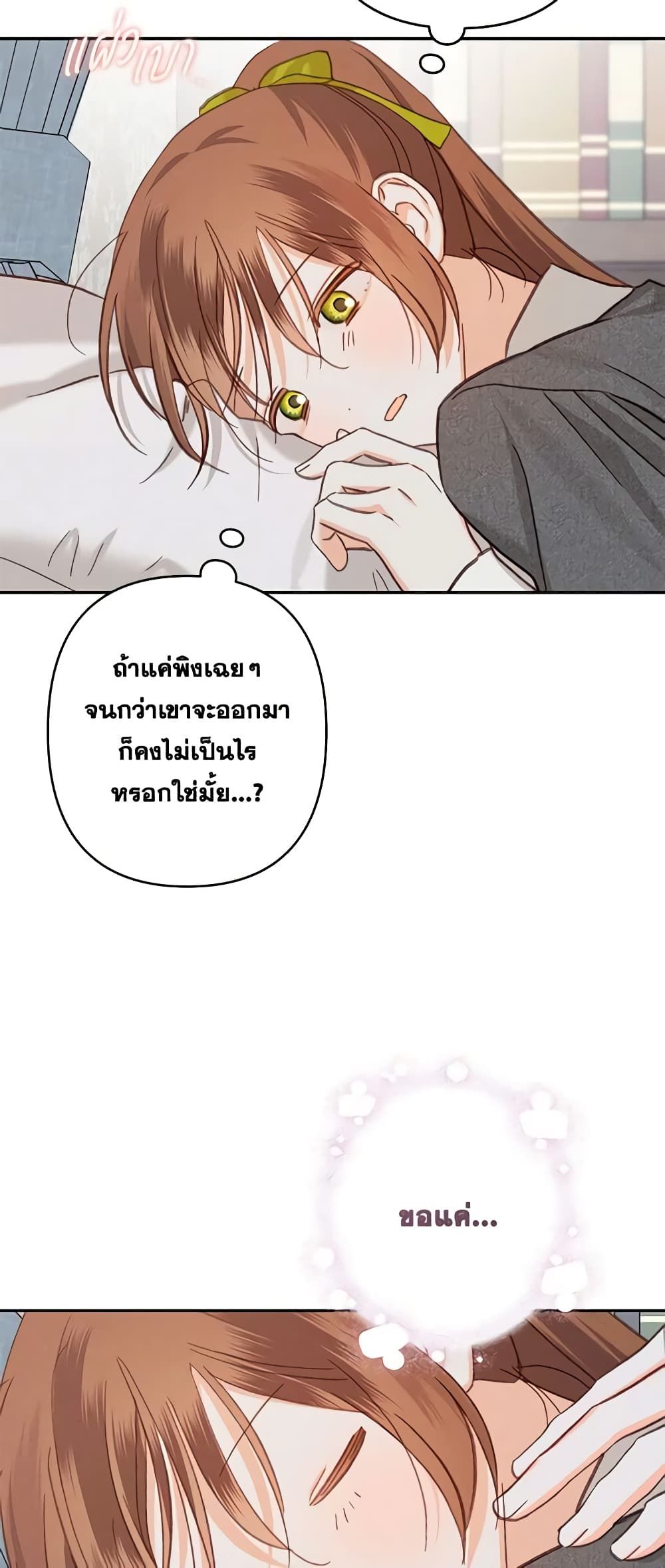 How to Survive as a Maid in a Horror Game ตอนที่ 23 48
