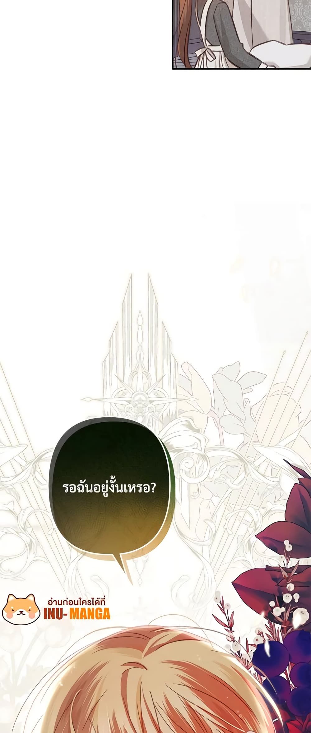 How to Survive as a Maid in a Horror Game ตอนที่ 23 51