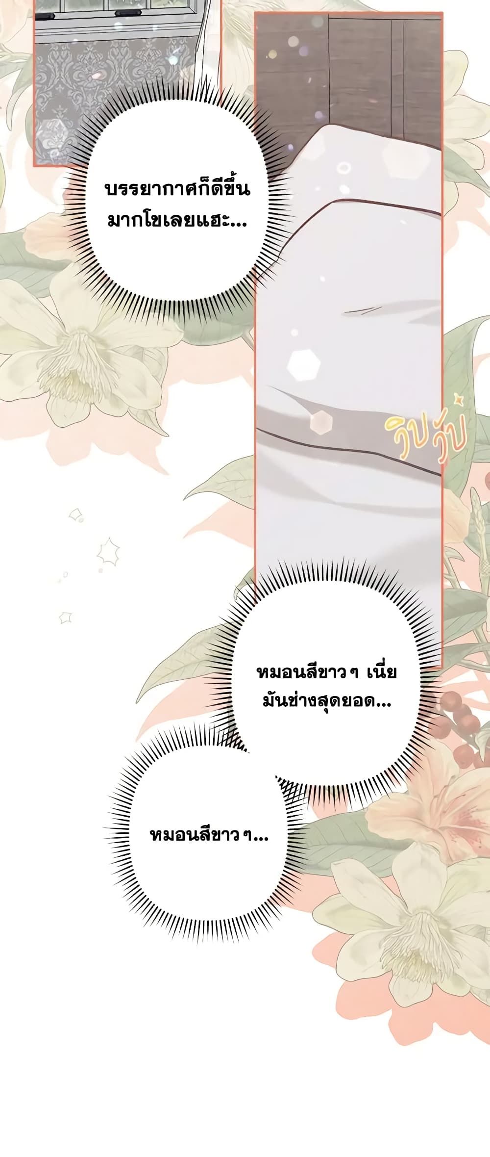 How to Survive as a Maid in a Horror Game ตอนที่ 23 46