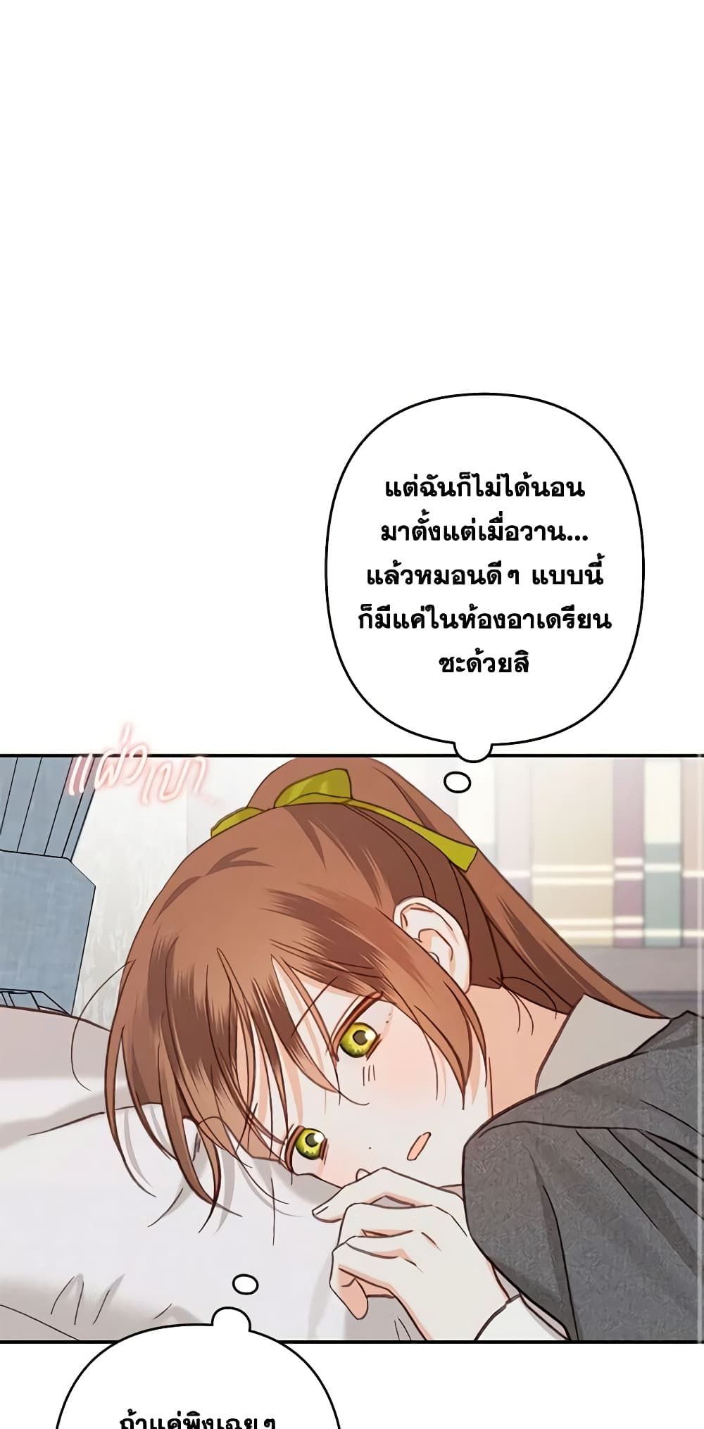How to Survive as a Maid in a Horror Game ตอนที่ 24 2