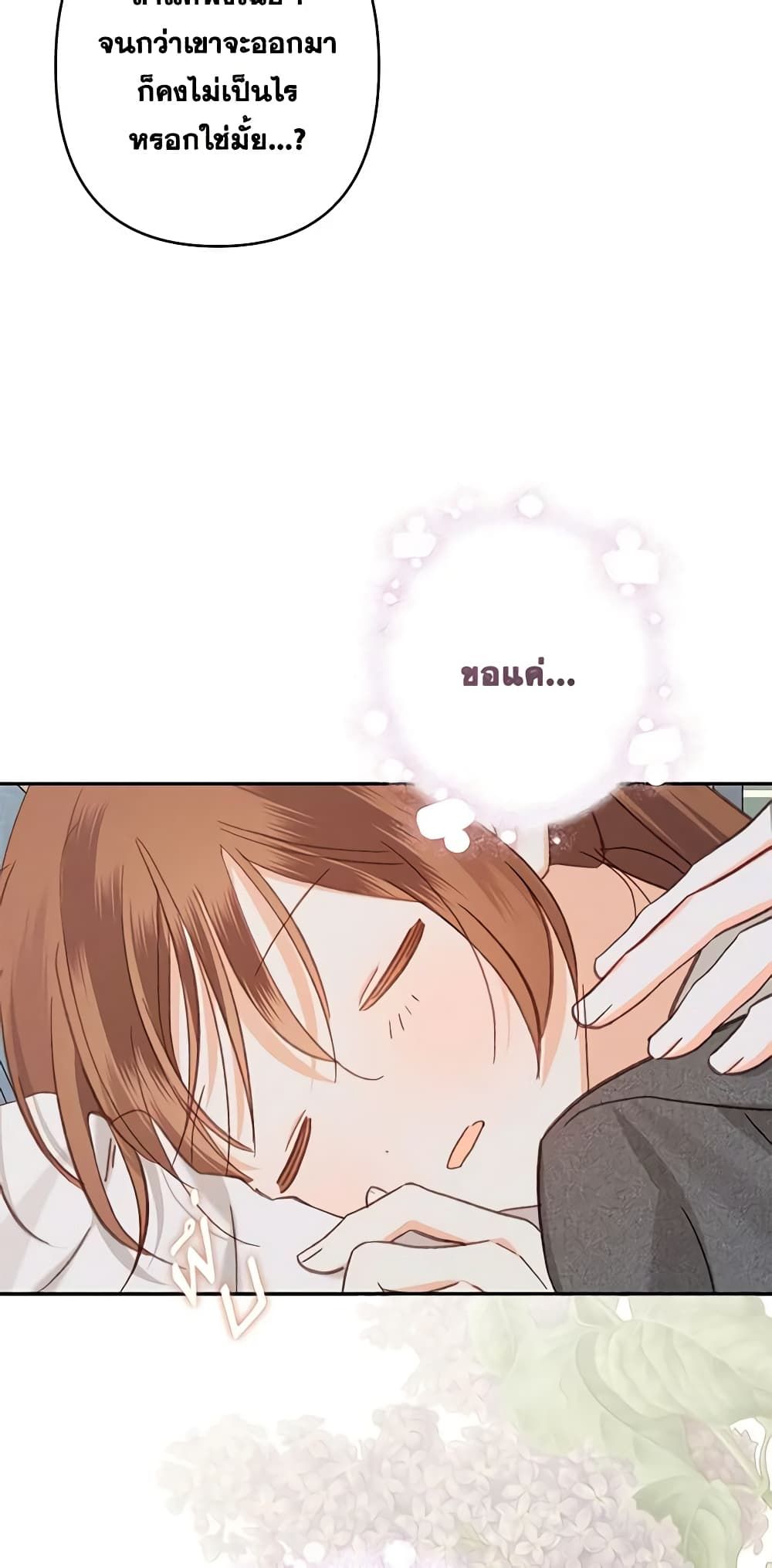 How to Survive as a Maid in a Horror Game ตอนที่ 24 3