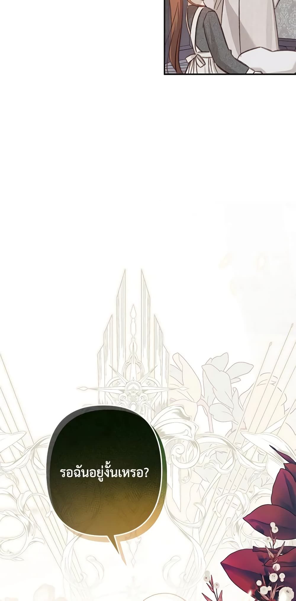 How to Survive as a Maid in a Horror Game ตอนที่ 24 6