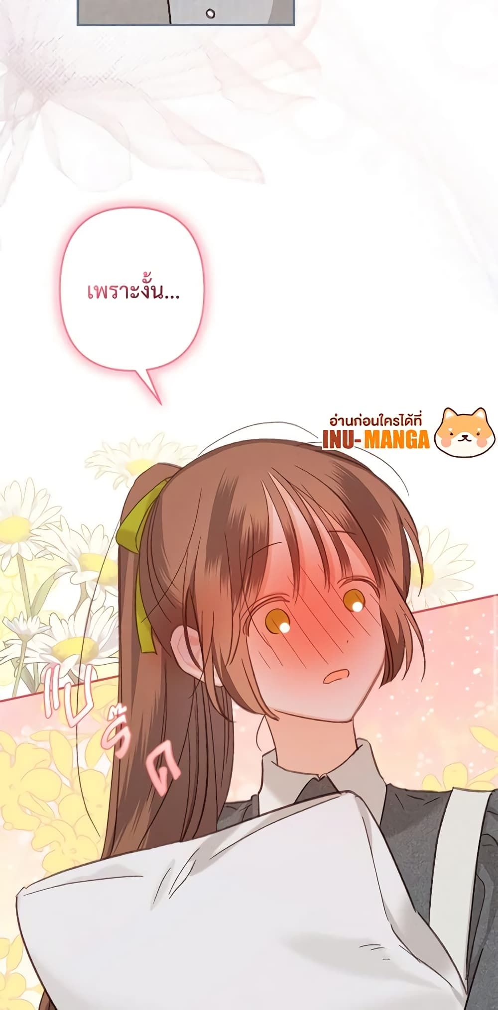 How to Survive as a Maid in a Horror Game ตอนที่ 24 10