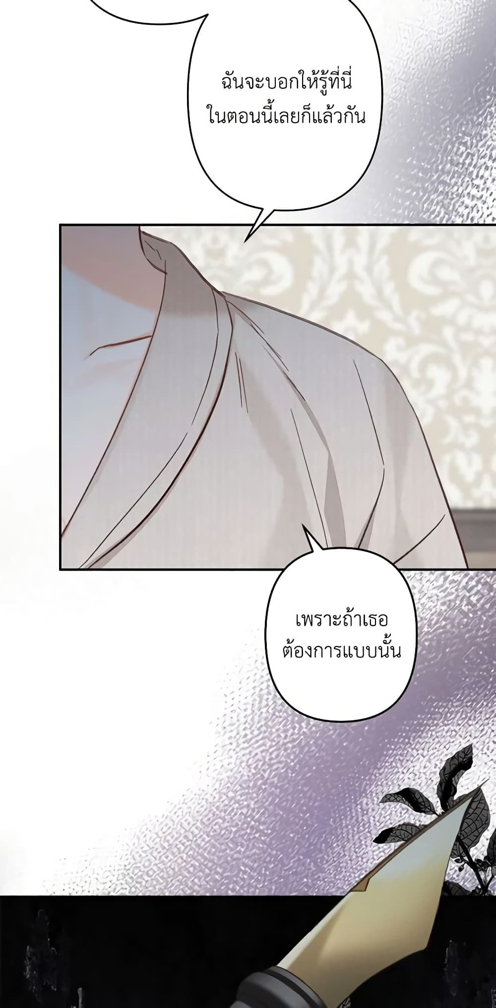 How to Survive as a Maid in a Horror Game ตอนที่ 24 12