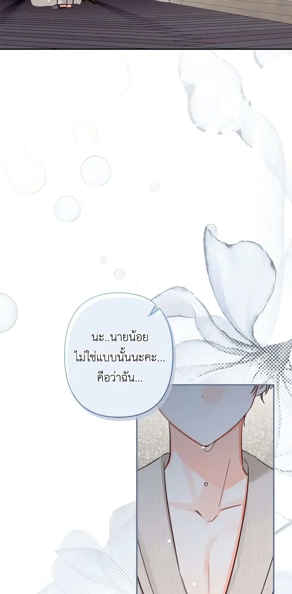How to Survive as a Maid in a Horror Game ตอนที่ 24 9