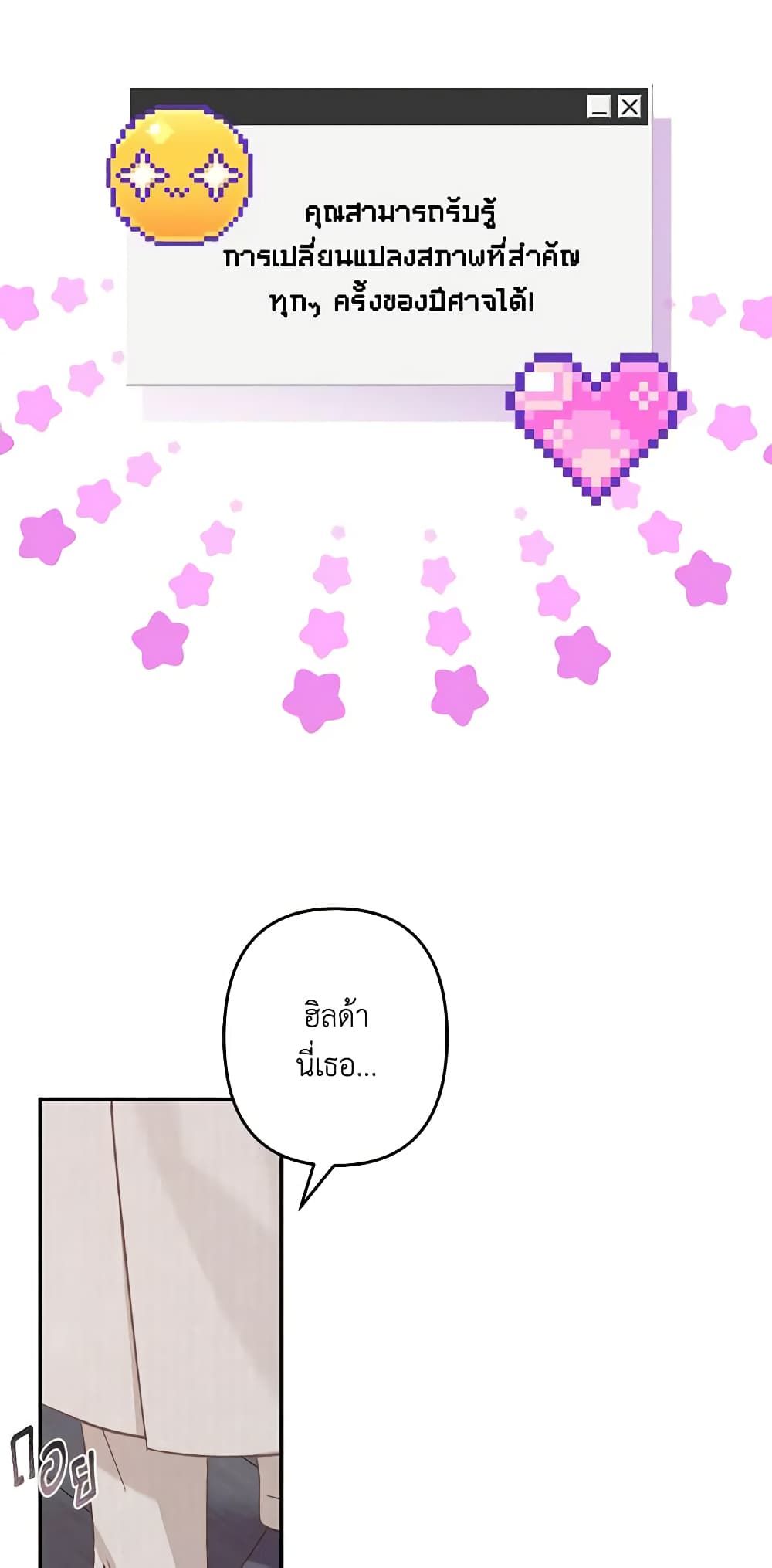How to Survive as a Maid in a Horror Game ตอนที่ 24 27