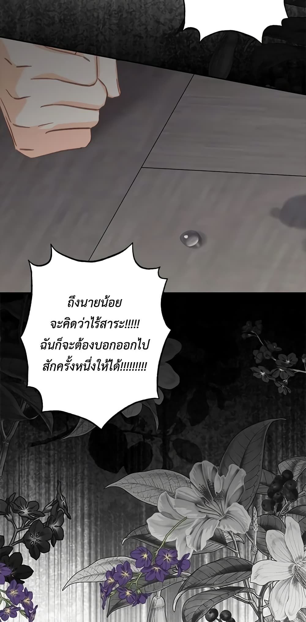 How to Survive as a Maid in a Horror Game ตอนที่ 24 21