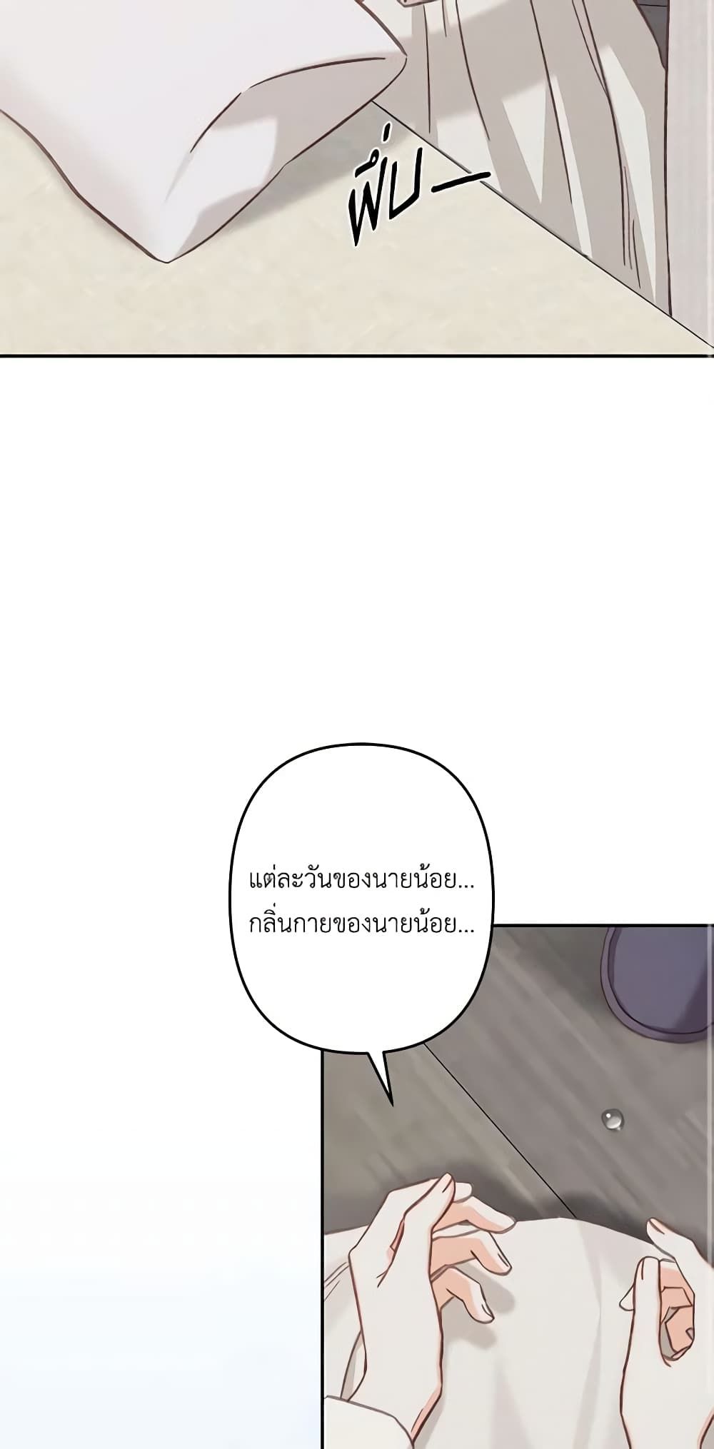 How to Survive as a Maid in a Horror Game ตอนที่ 24 17