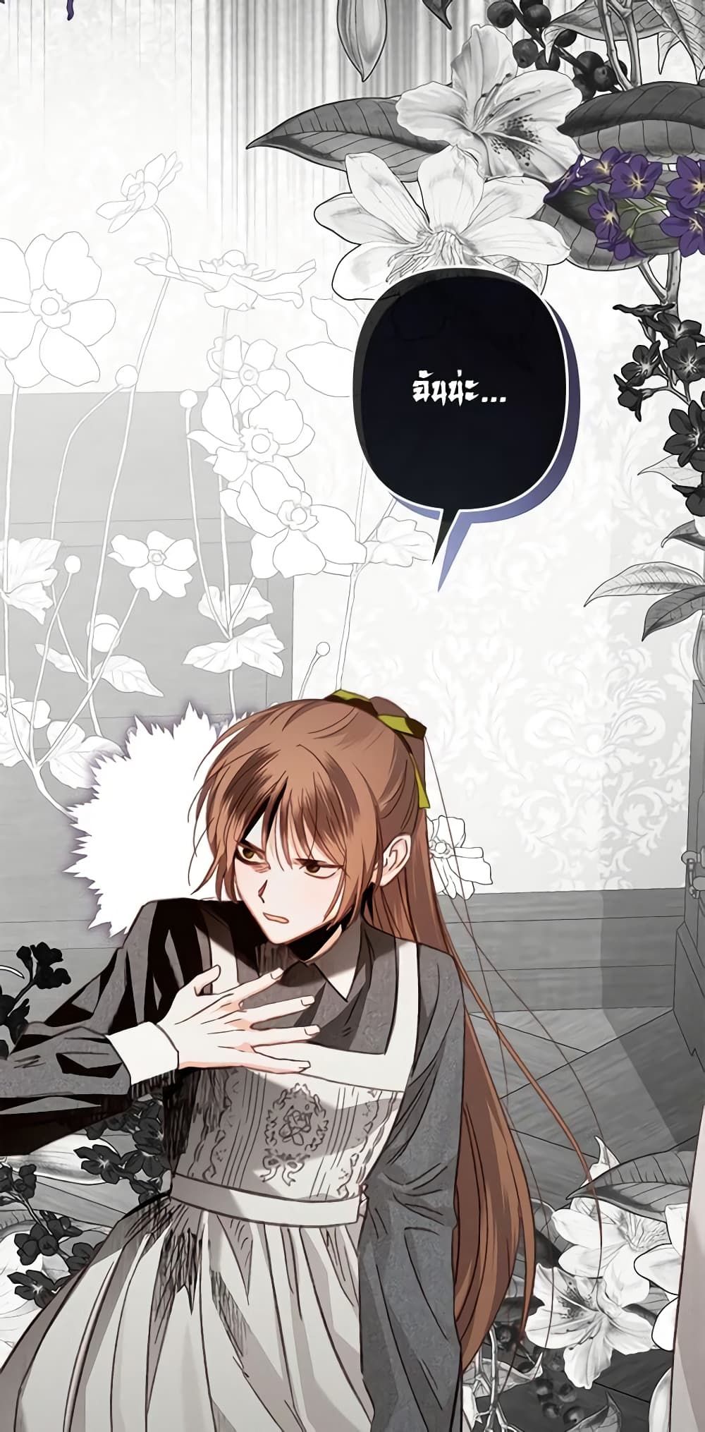 How to Survive as a Maid in a Horror Game ตอนที่ 24 22