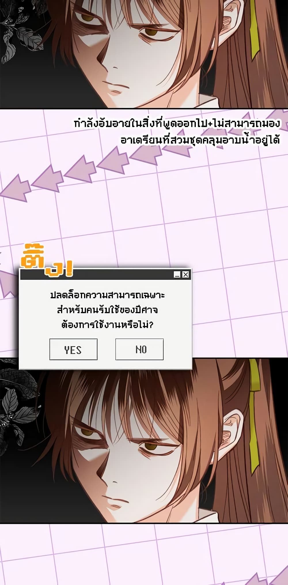 How to Survive as a Maid in a Horror Game ตอนที่ 24 25