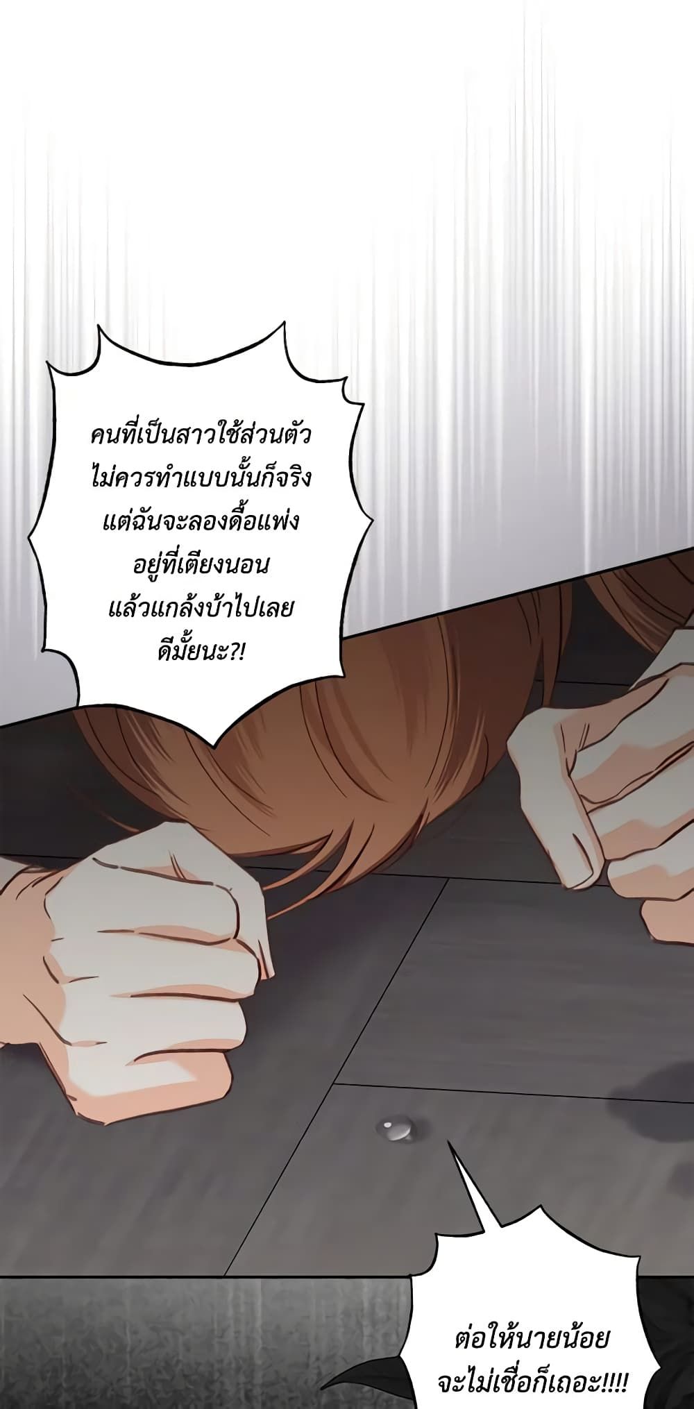 How to Survive as a Maid in a Horror Game ตอนที่ 24 20