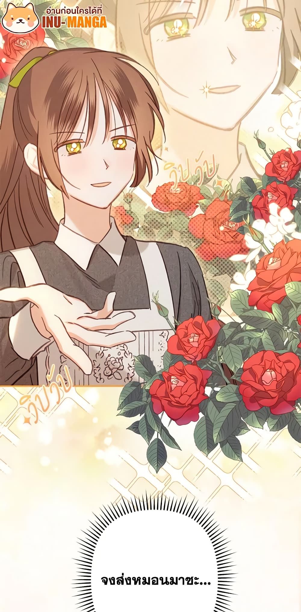How to Survive as a Maid in a Horror Game ตอนที่ 24 34