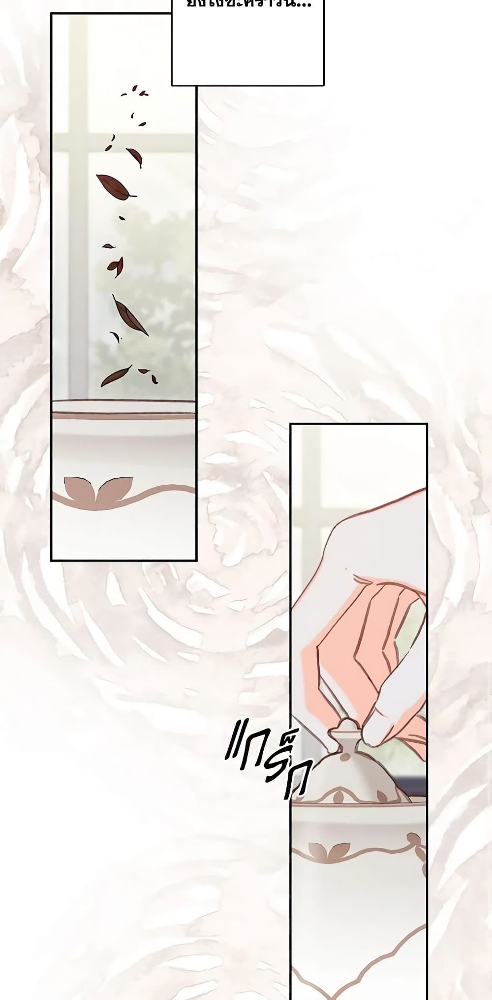 How to Survive as a Maid in a Horror Game ตอนที่ 24 47
