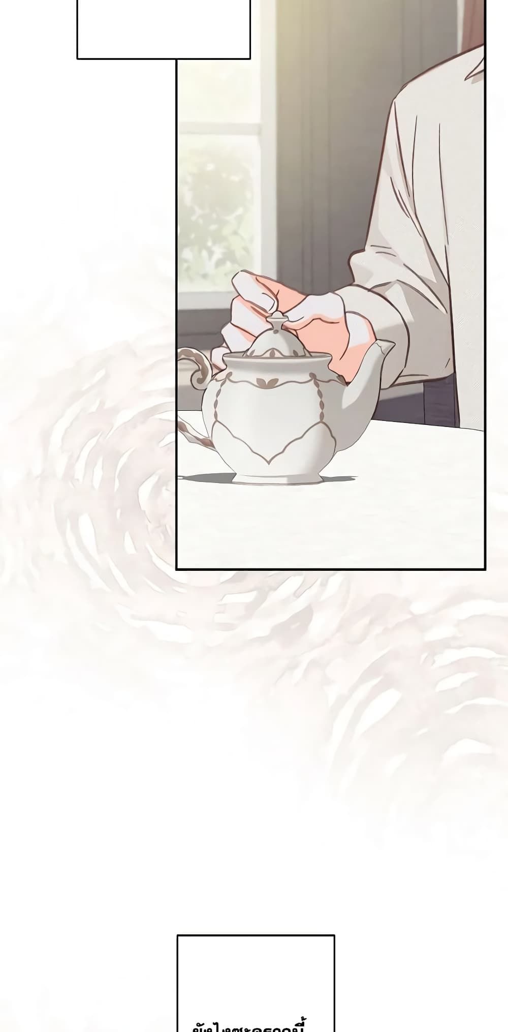How to Survive as a Maid in a Horror Game ตอนที่ 24 46