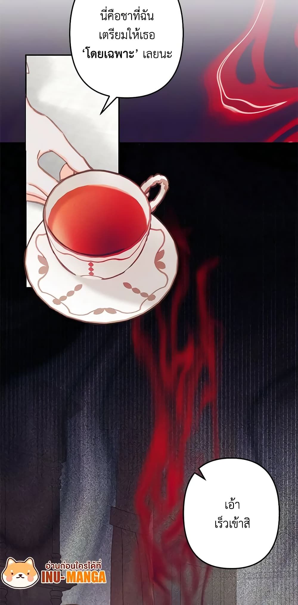 How to Survive as a Maid in a Horror Game ตอนที่ 24 48